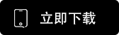 币安交易所官方安卓下载